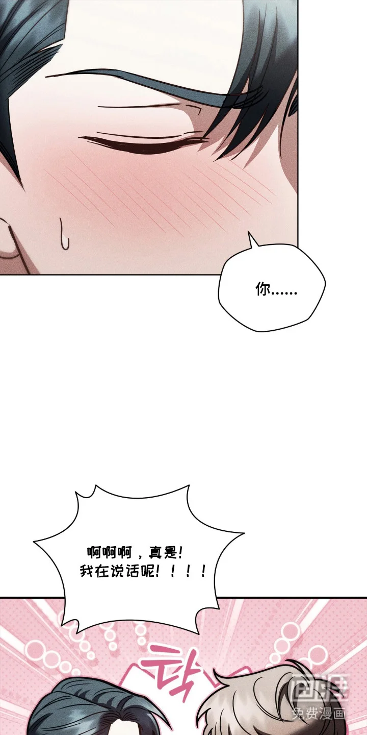 非浪漫时代 第112章：装可爱 第25页