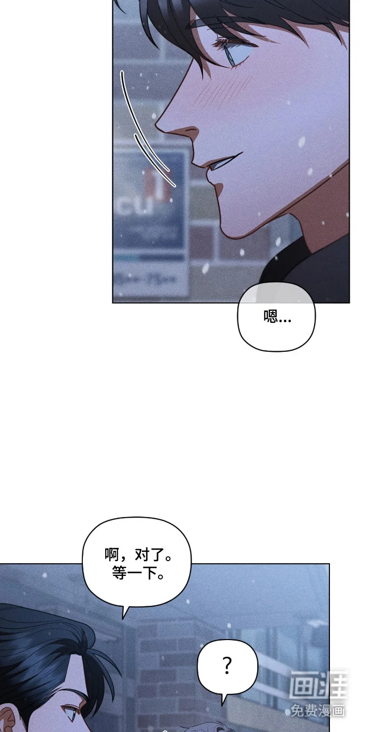 非浪漫时代 第112章：装可爱 第2页