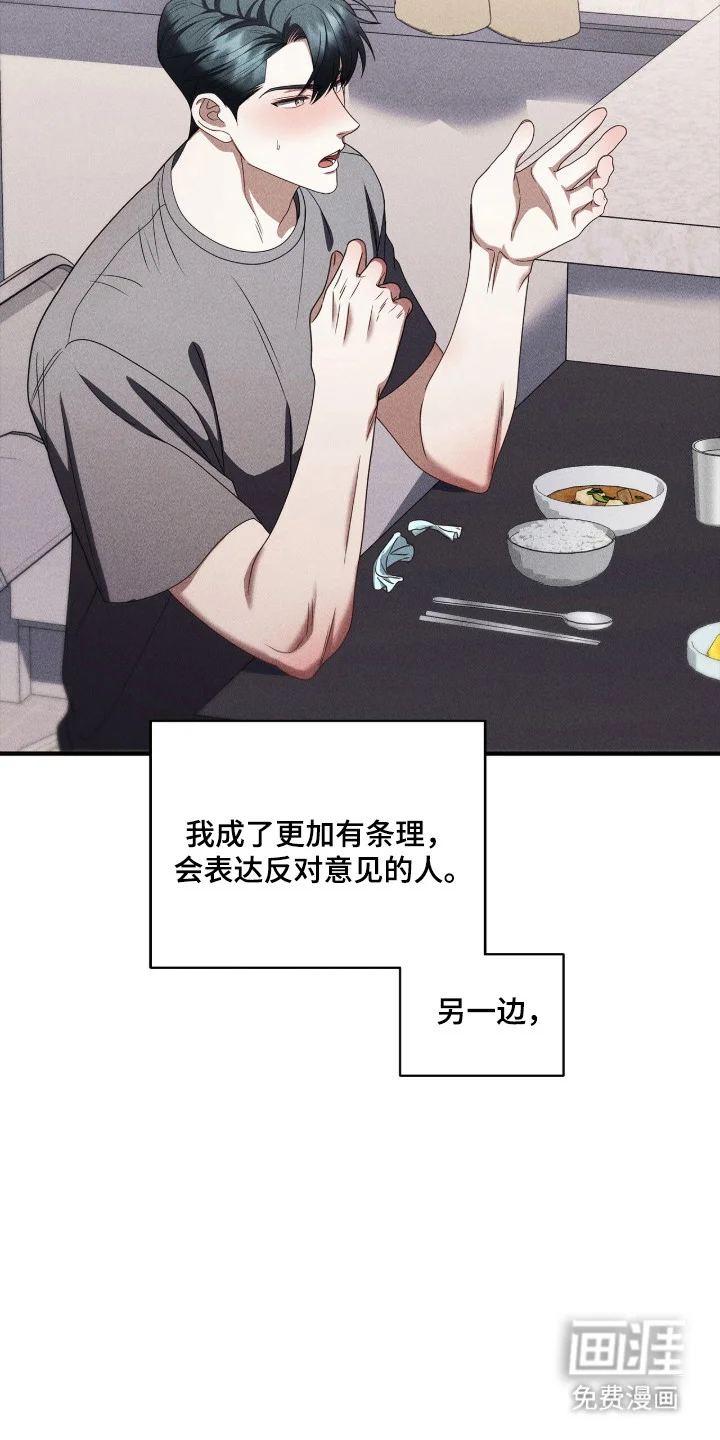 非浪漫时代 第112章：装可爱 第35页