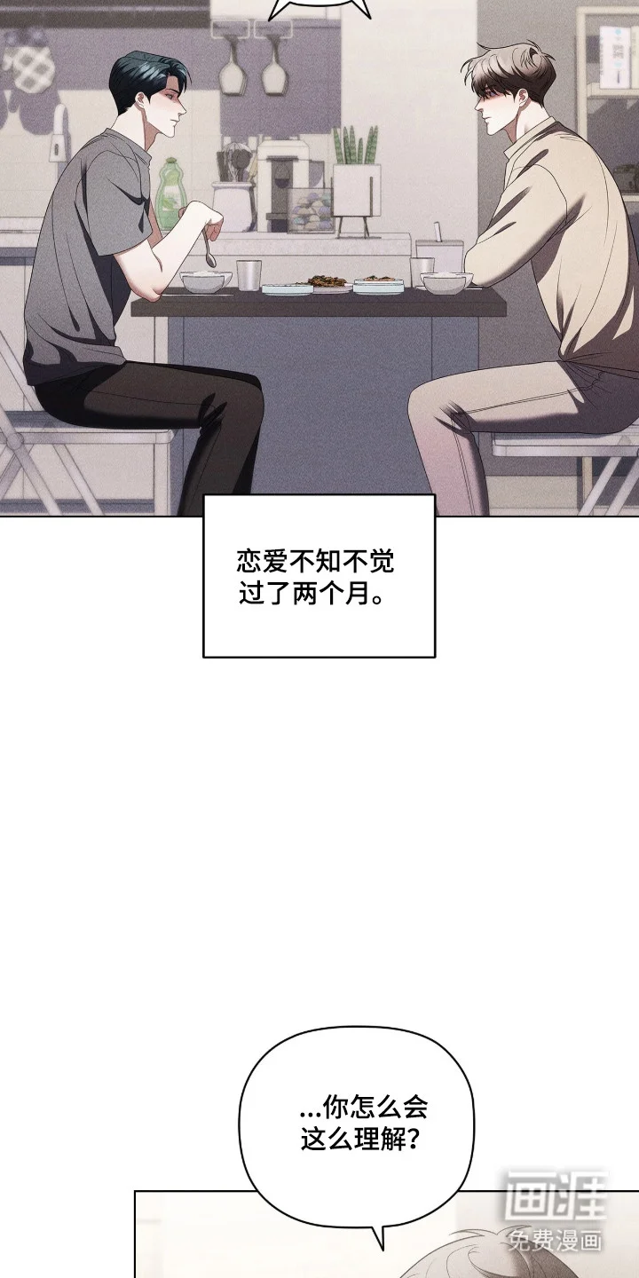 非浪漫时代 第112章：装可爱 第16页