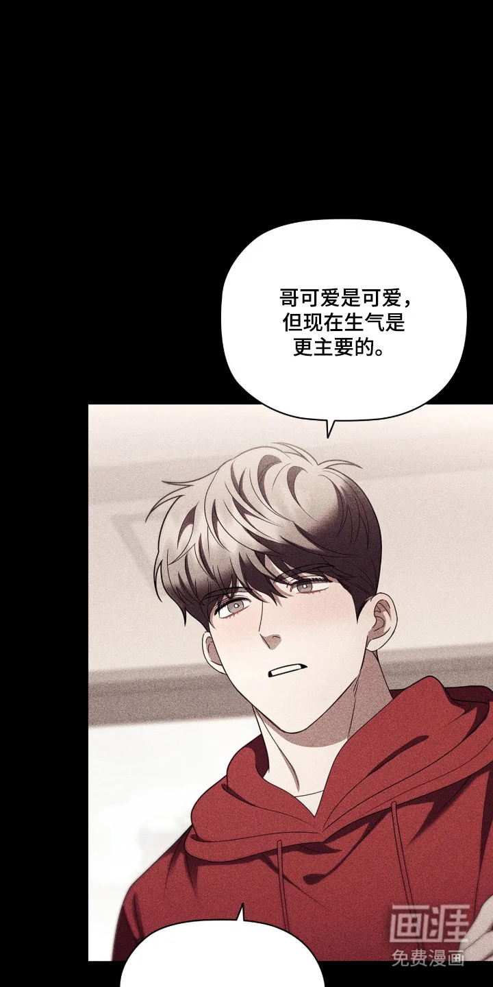 非浪漫时代 第113章：我也是 第3页