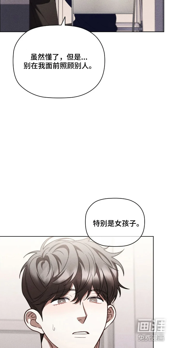 非浪漫时代 第113章：我也是 第11页