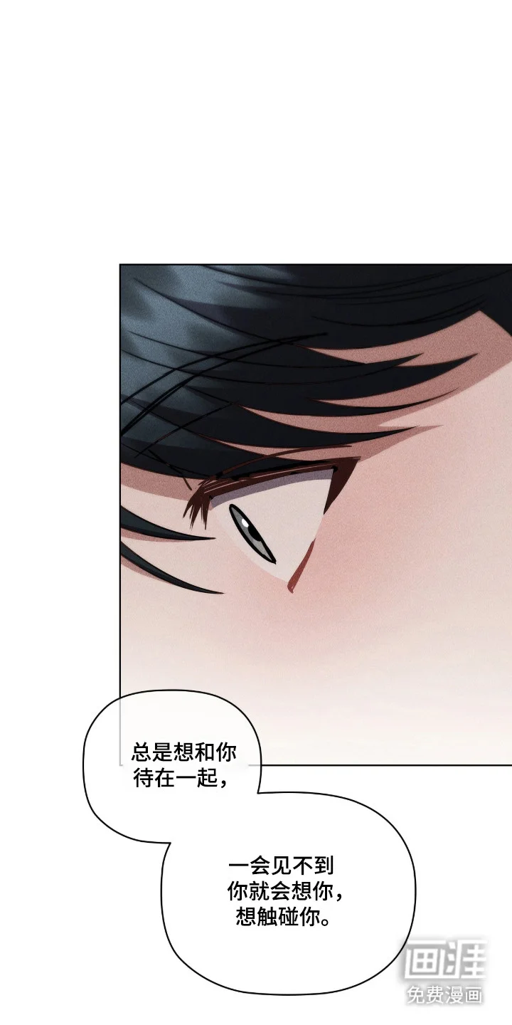 非浪漫时代 第113章：我也是 第19页
