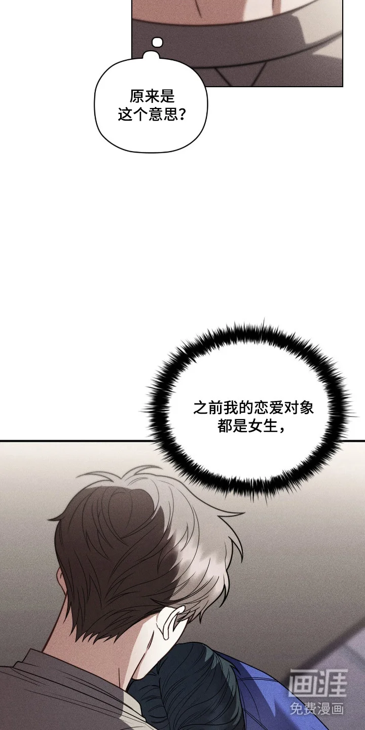 非浪漫时代 第113章：我也是 第13页