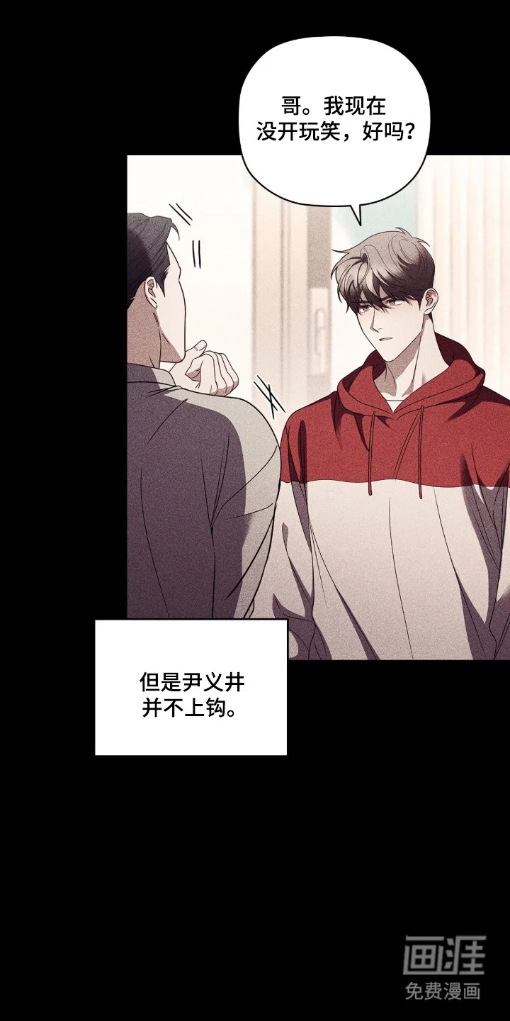 非浪漫时代 第113章：我也是 第1页