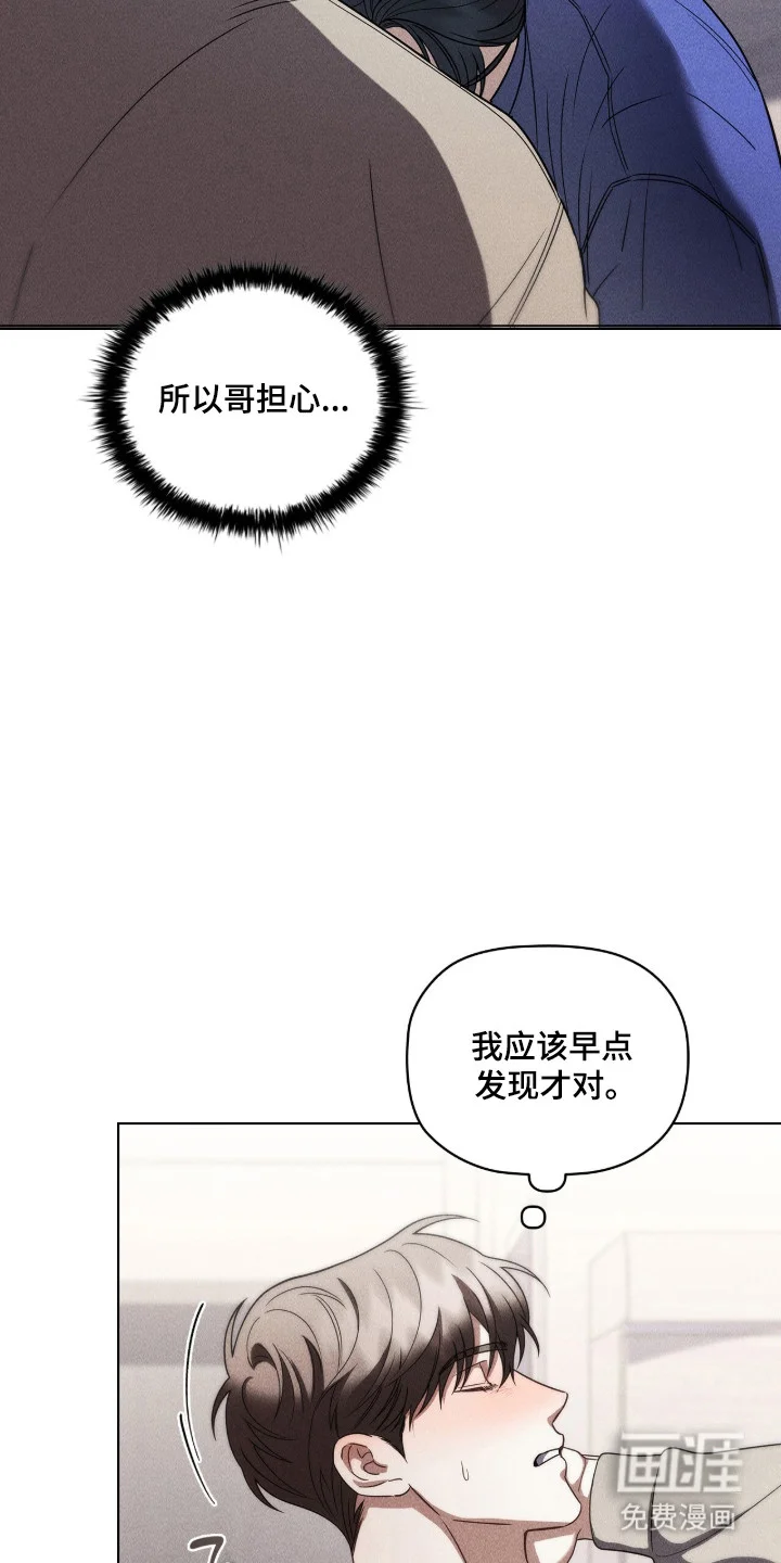 非浪漫时代 第113章：我也是 第14页