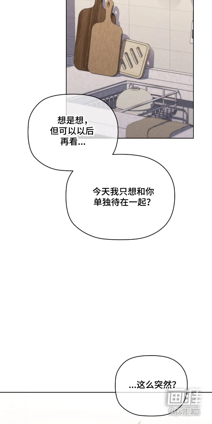 非浪漫时代 第113章：我也是 第17页