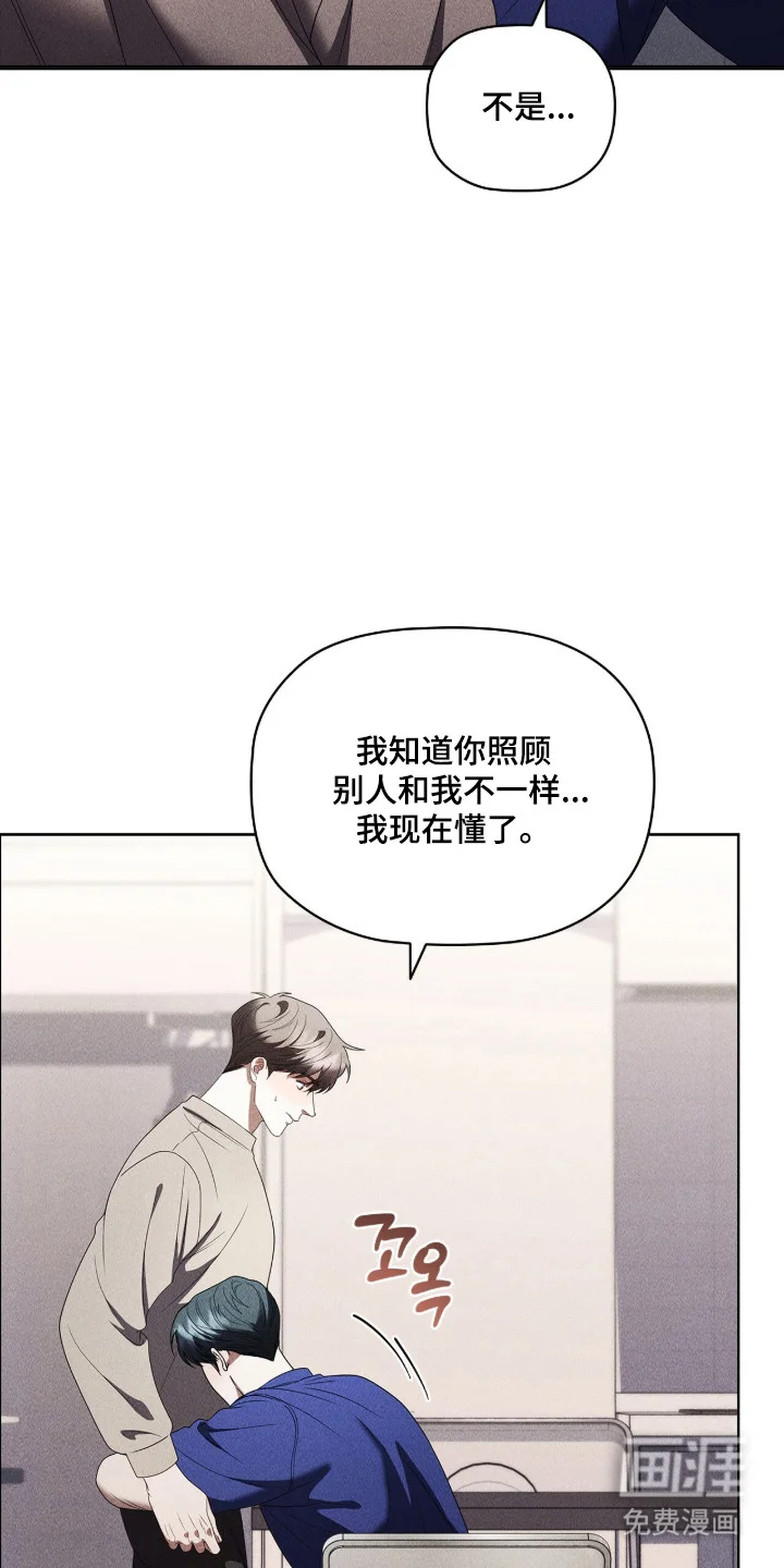非浪漫时代 第113章：我也是 第10页