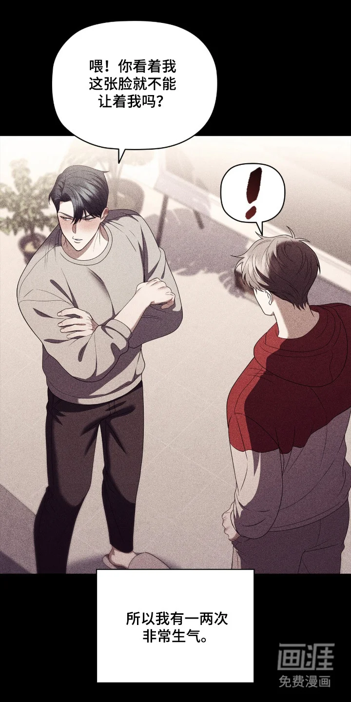 非浪漫时代 第113章：我也是 第2页