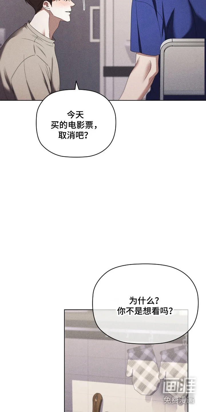 非浪漫时代 第113章：我也是 第16页