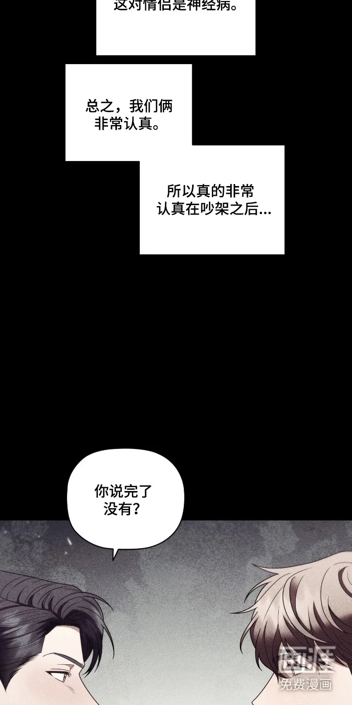 非浪漫时代 第113章：我也是 第5页