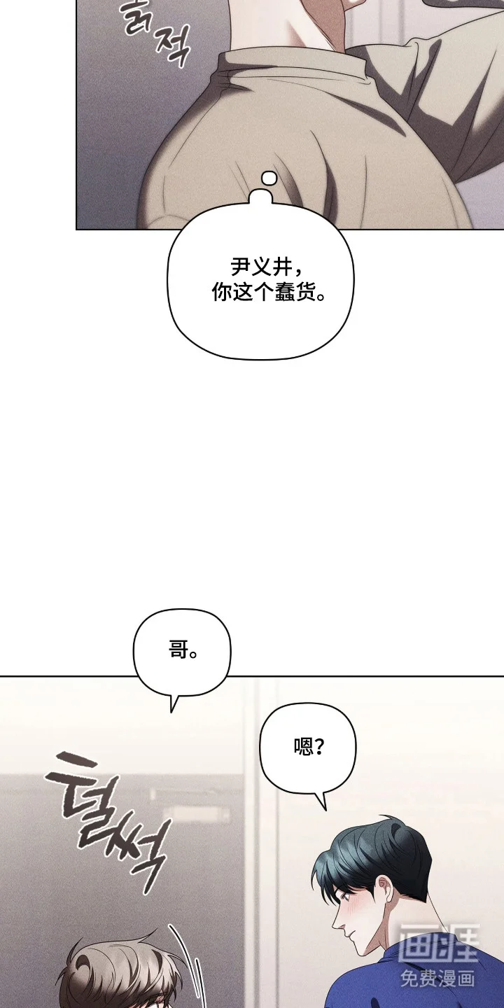 非浪漫时代 第113章：我也是 第15页
