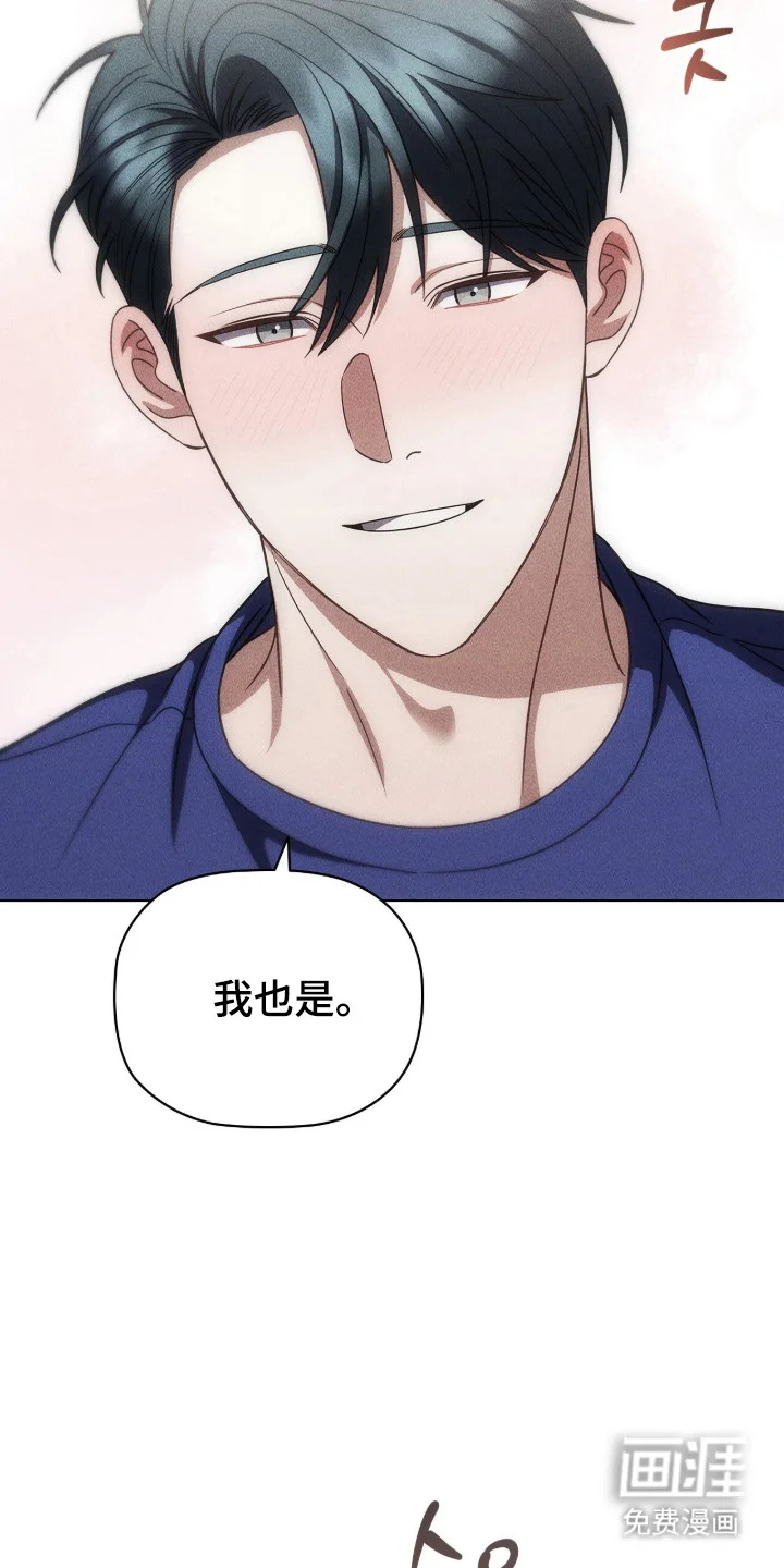 非浪漫时代 第113章：我也是 第24页