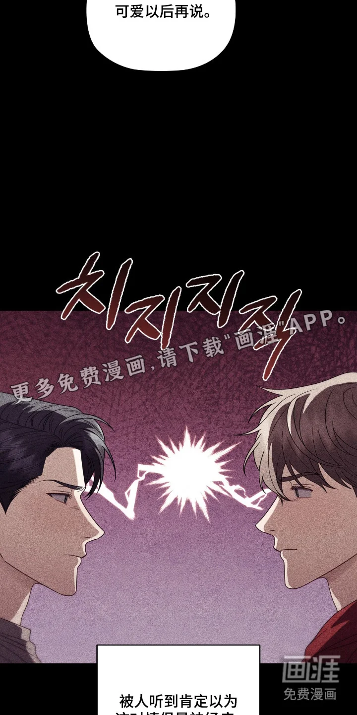 非浪漫时代 第113章：我也是 第4页