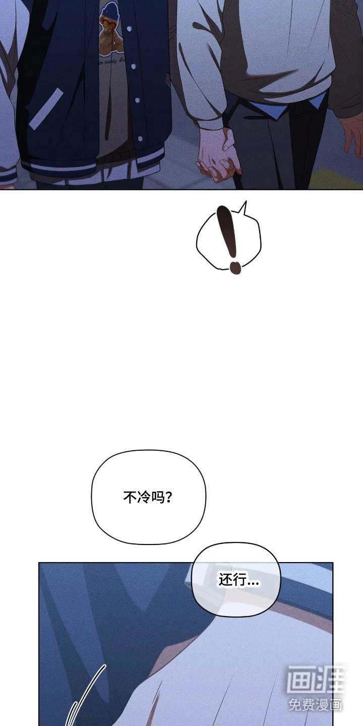 非浪漫时代 第114章：风中牵手 第35页