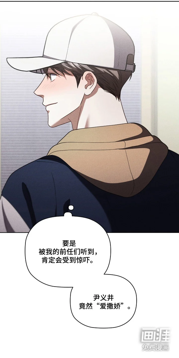 非浪漫时代 第114章：风中牵手 第24页