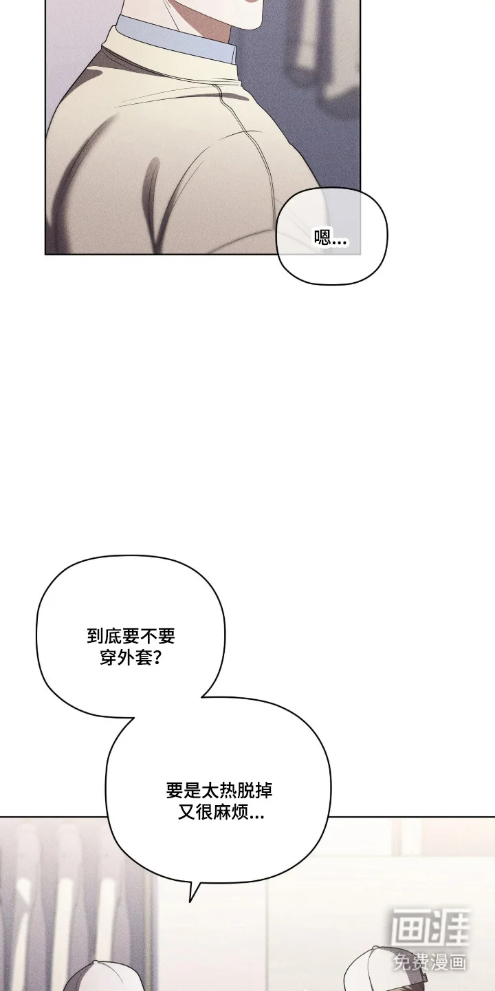 非浪漫时代 第114章：风中牵手 第11页