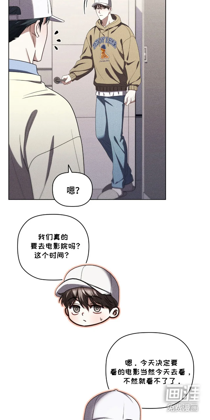 非浪漫时代 第114章：风中牵手 第3页