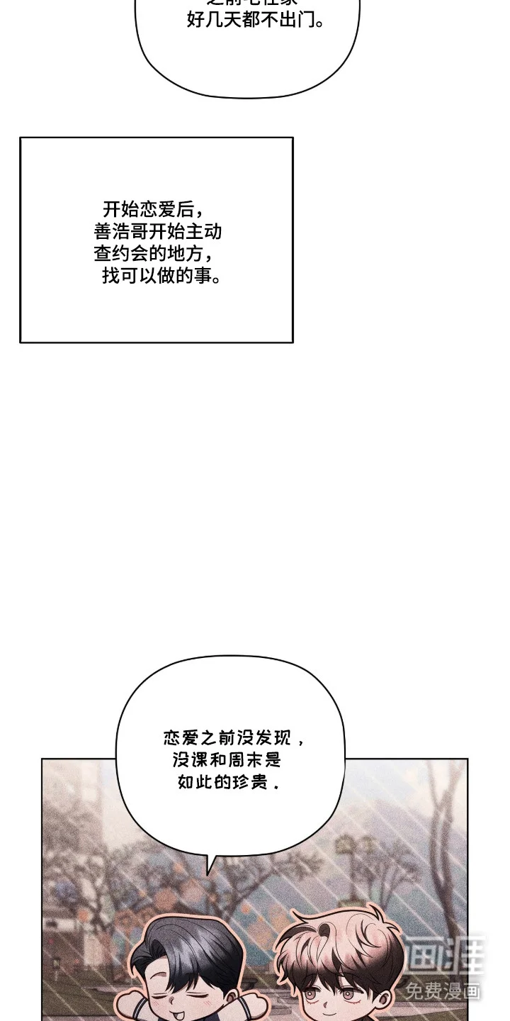 非浪漫时代 第114章：风中牵手 第5页