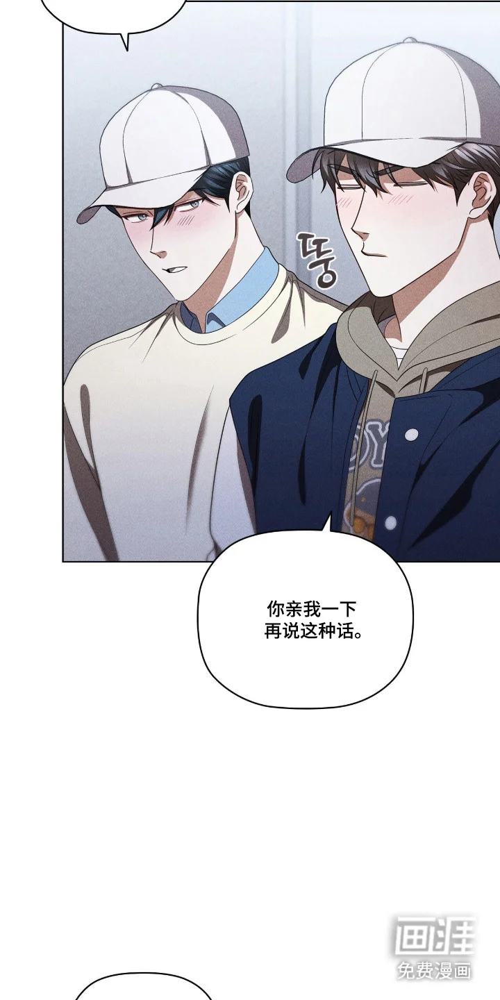 非浪漫时代 第114章：风中牵手 第16页