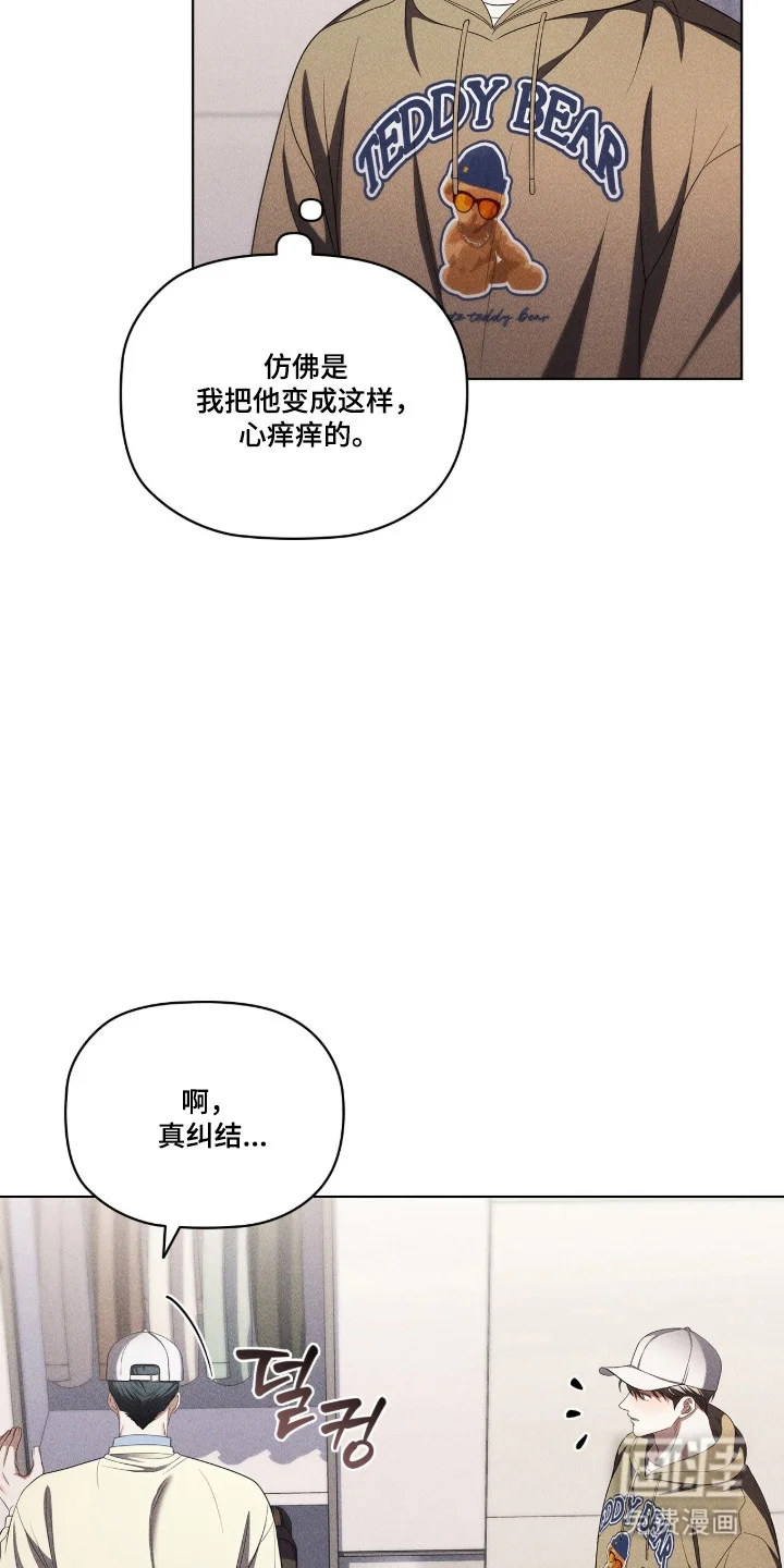 非浪漫时代 第114章：风中牵手 第9页