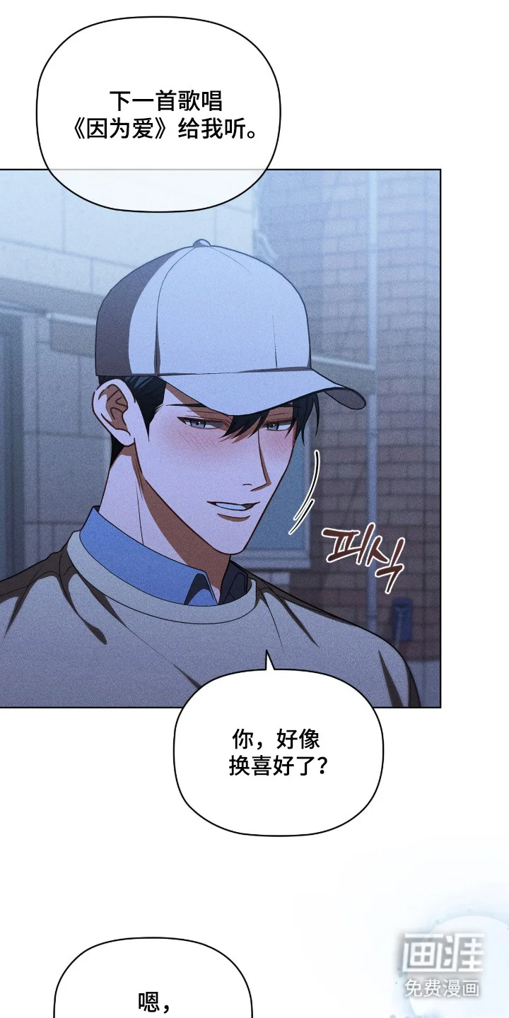 非浪漫时代 第114章：风中牵手 第31页