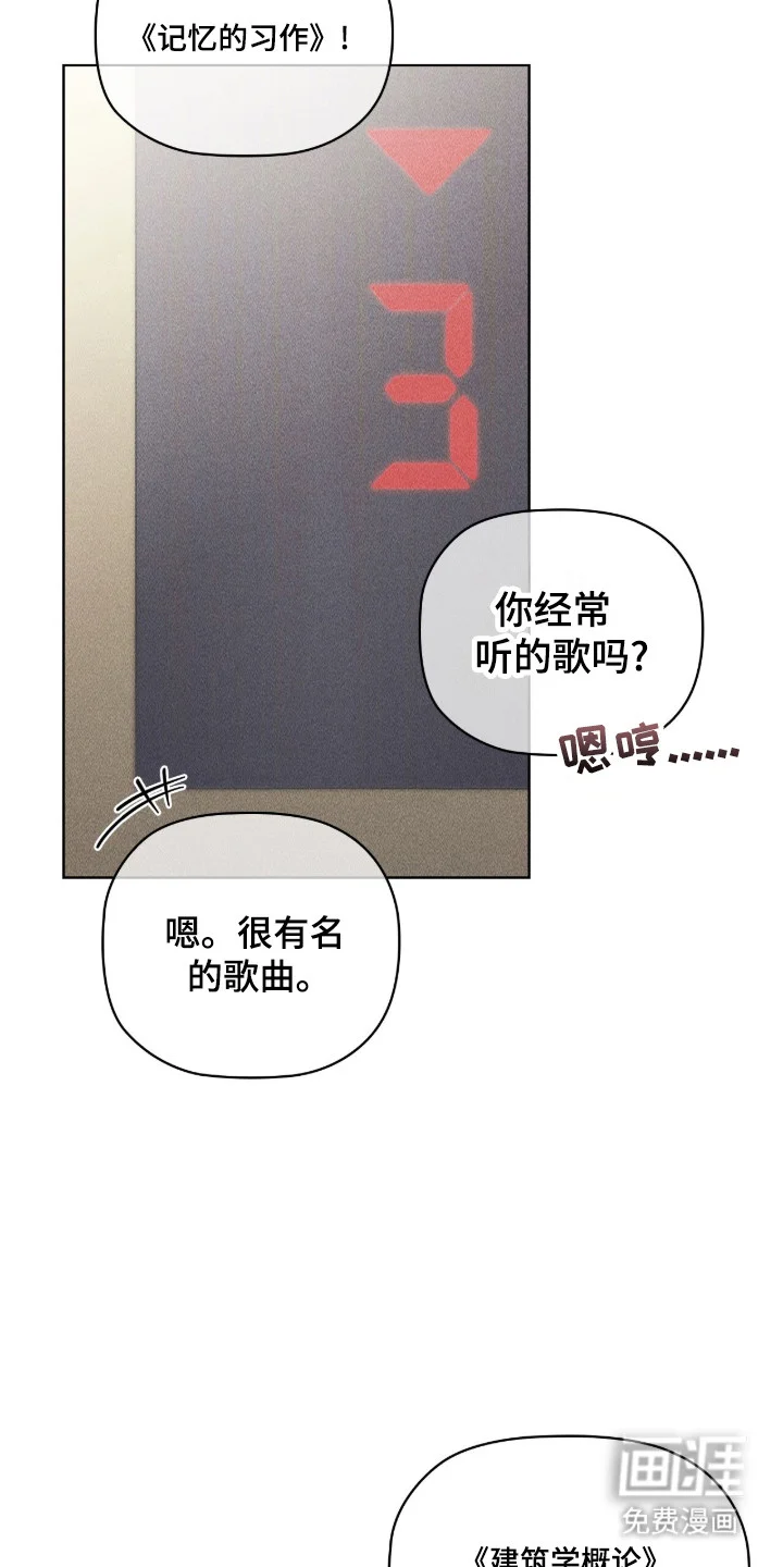 非浪漫时代 第114章：风中牵手 第27页