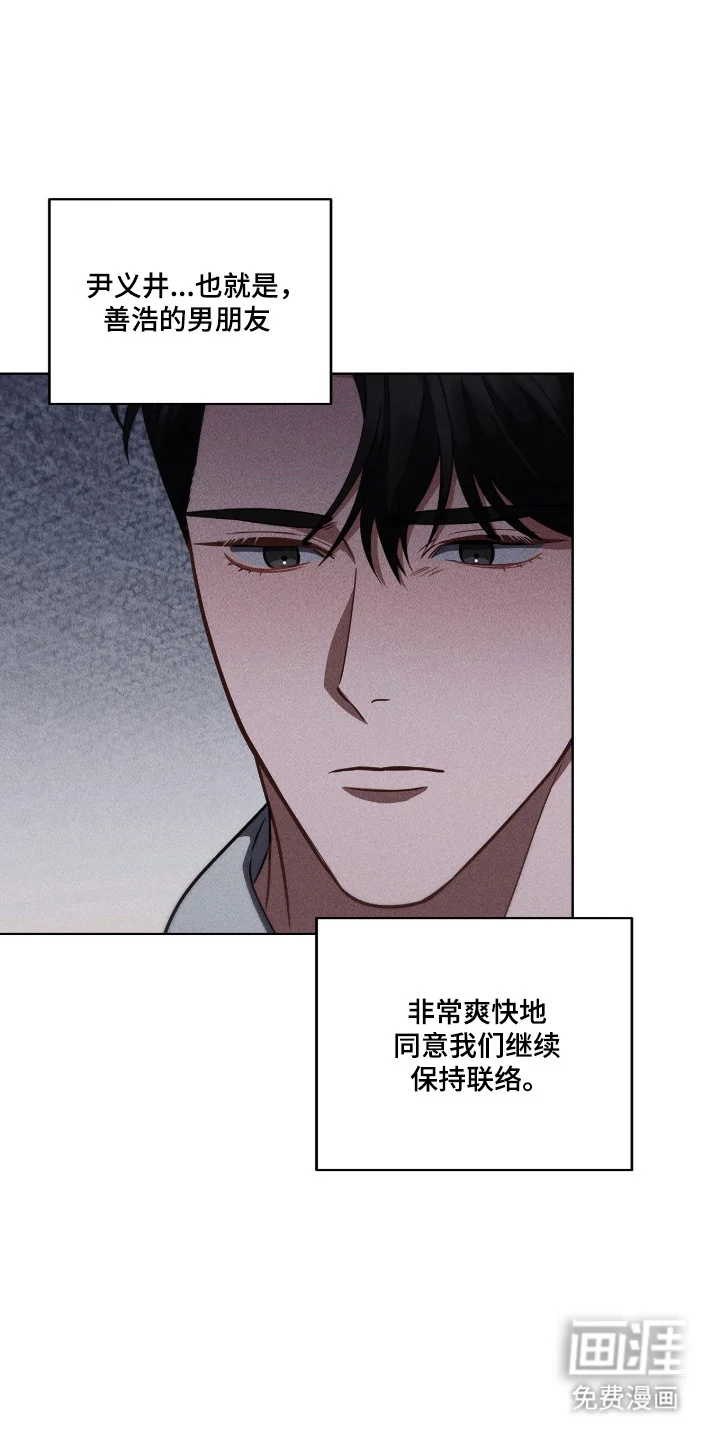 非浪漫时代 第115章：有话没说 第25页