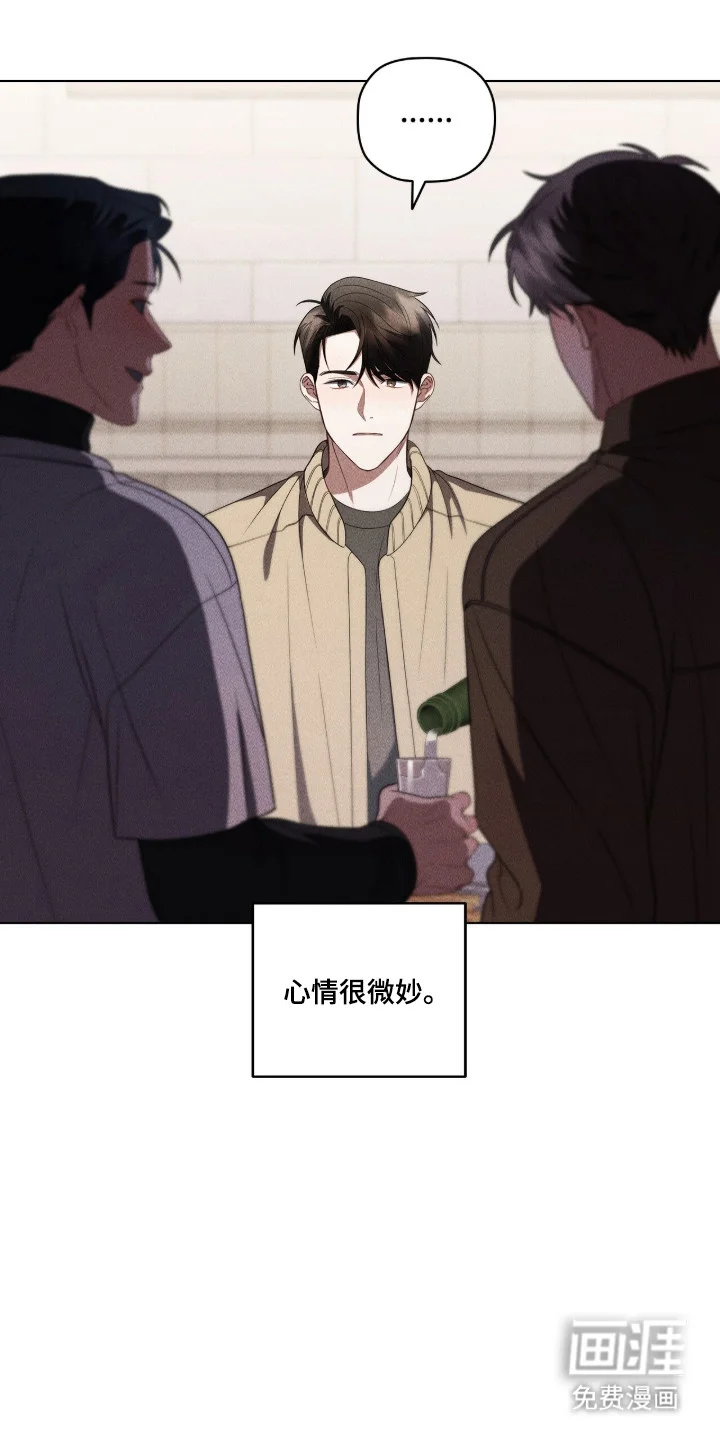 非浪漫时代 第115章：有话没说 第35页