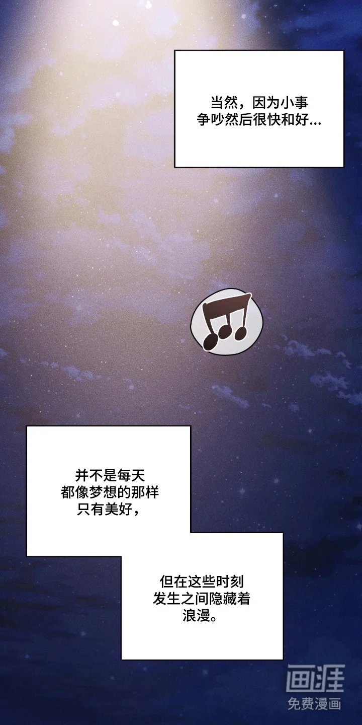 非浪漫时代 第115章：有话没说 第6页
