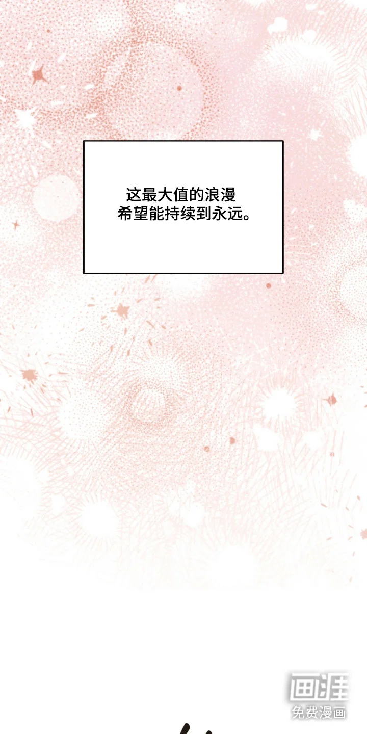 非浪漫时代 第115章：有话没说 第19页