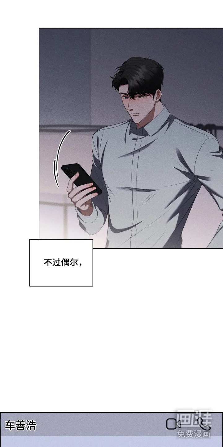 非浪漫时代 第115章：有话没说 第23页