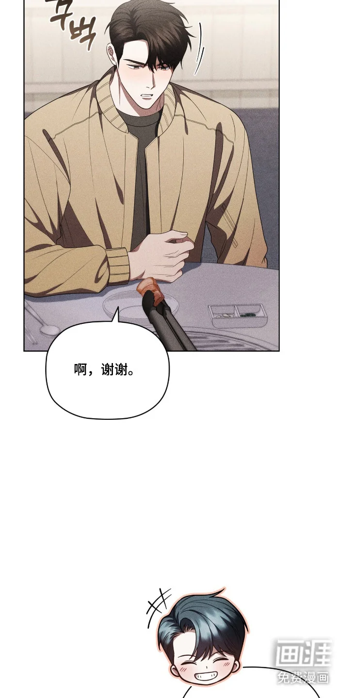 非浪漫时代 第115章：有话没说 第33页