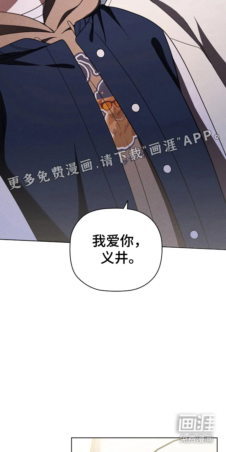 非浪漫时代 第115章：有话没说 第12页