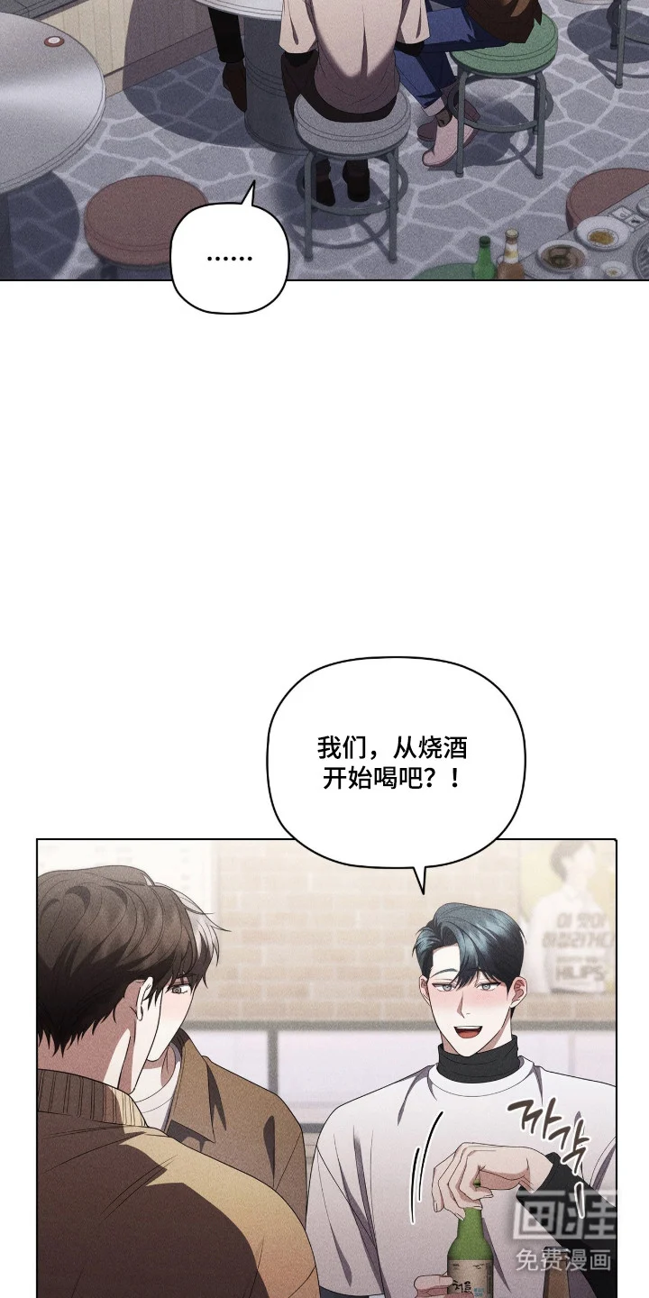 非浪漫时代 第115章：有话没说 第28页