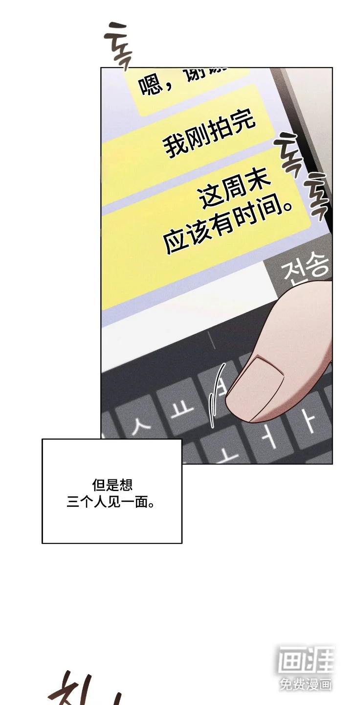 非浪漫时代 第115章：有话没说 第26页