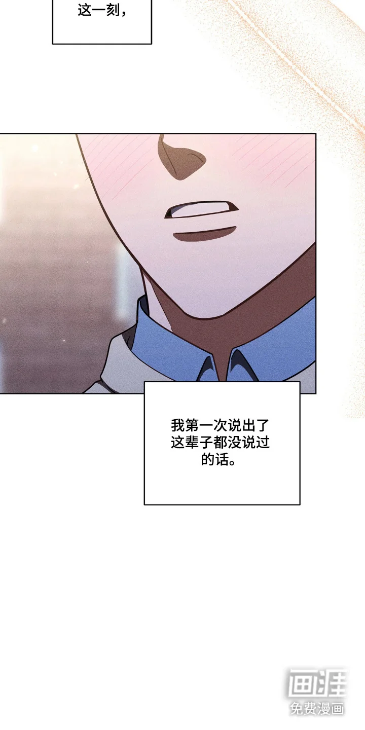 非浪漫时代 第115章：有话没说 第10页