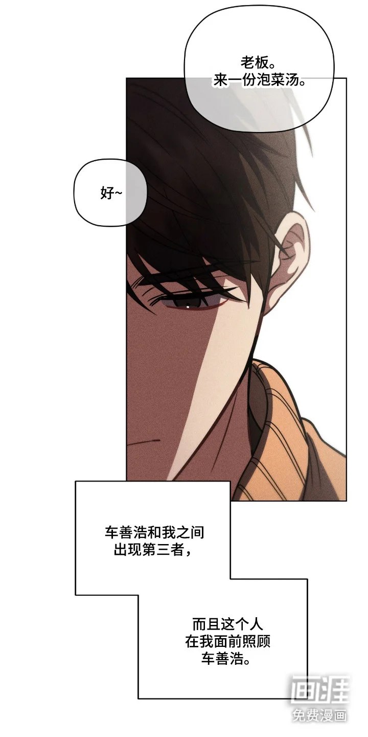 非浪漫时代 第115章：有话没说 第36页