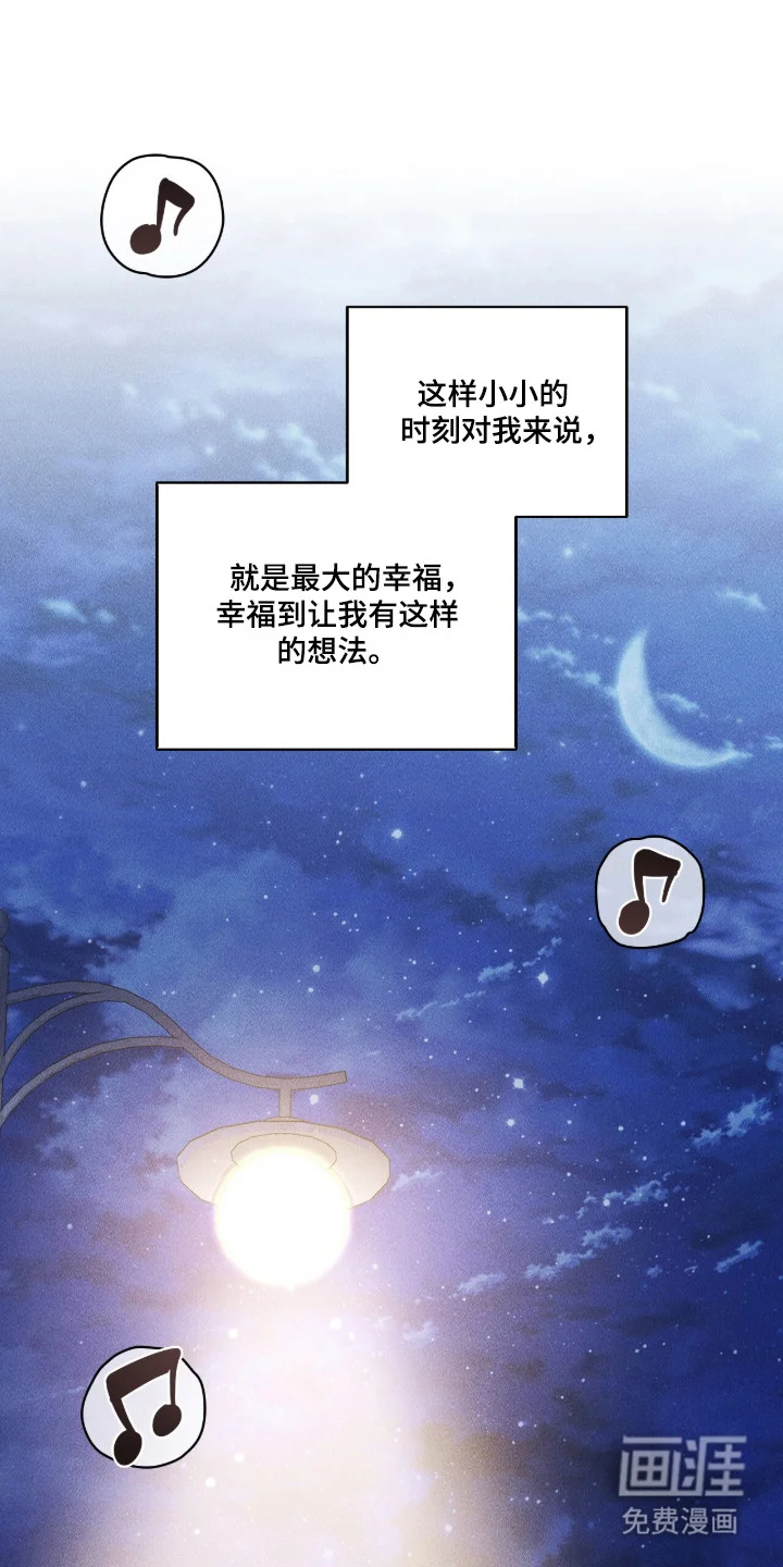 非浪漫时代 第115章：有话没说 第5页