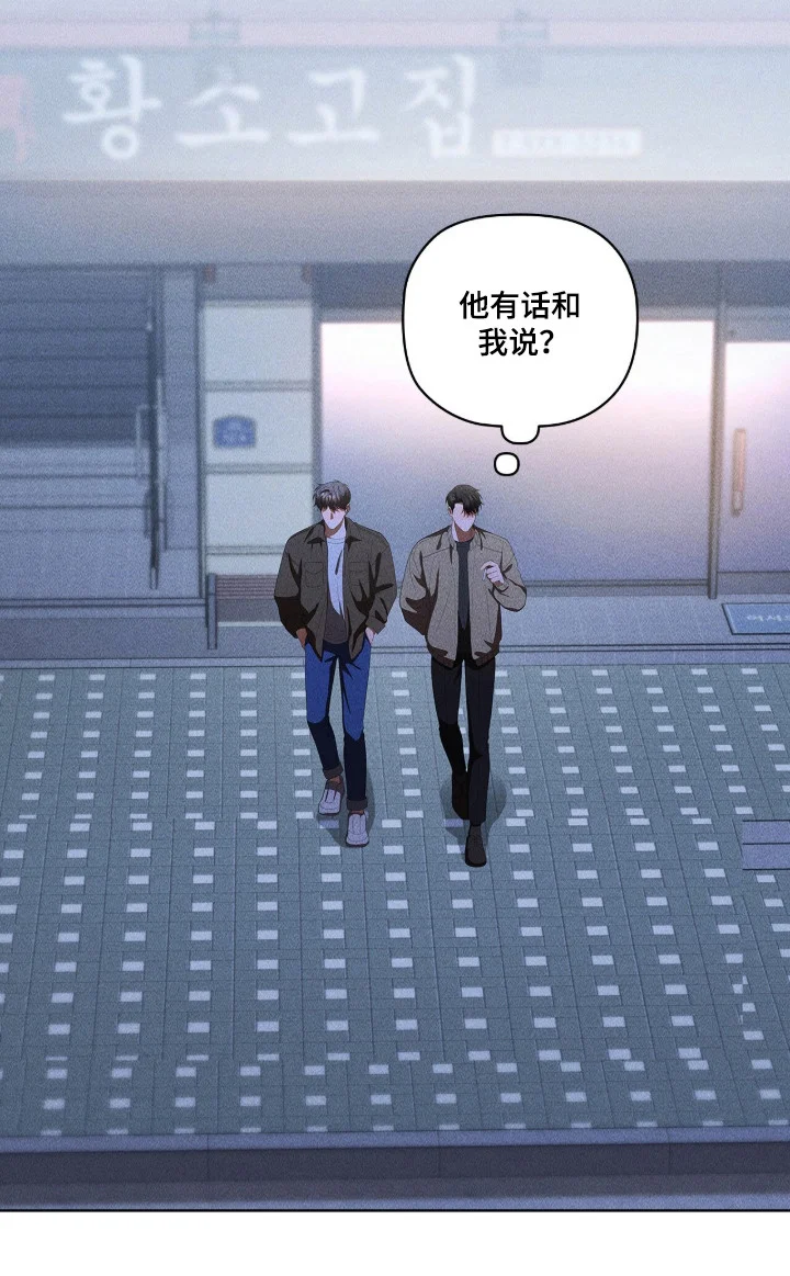 非浪漫时代 第115章：有话没说 第42页