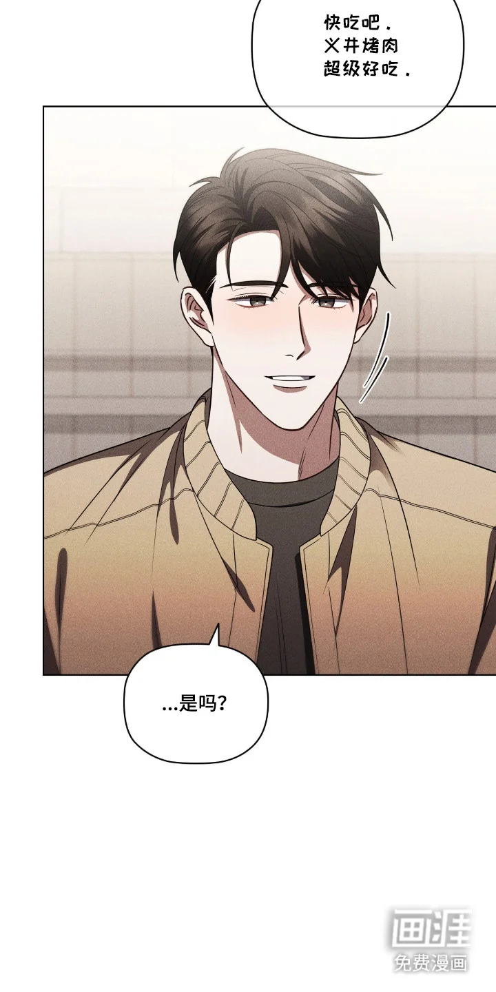 非浪漫时代 第115章：有话没说 第34页