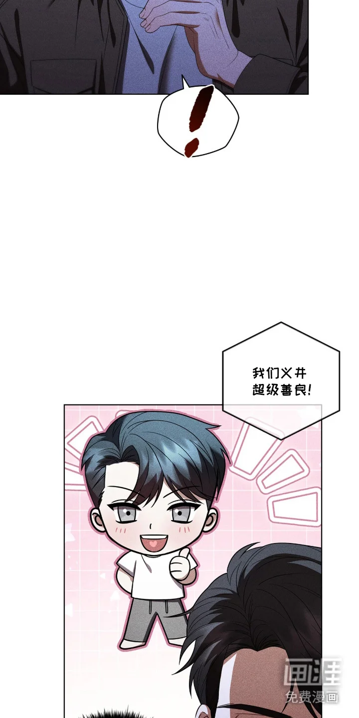 非浪漫时代 第116章：双向奔赴 第7页