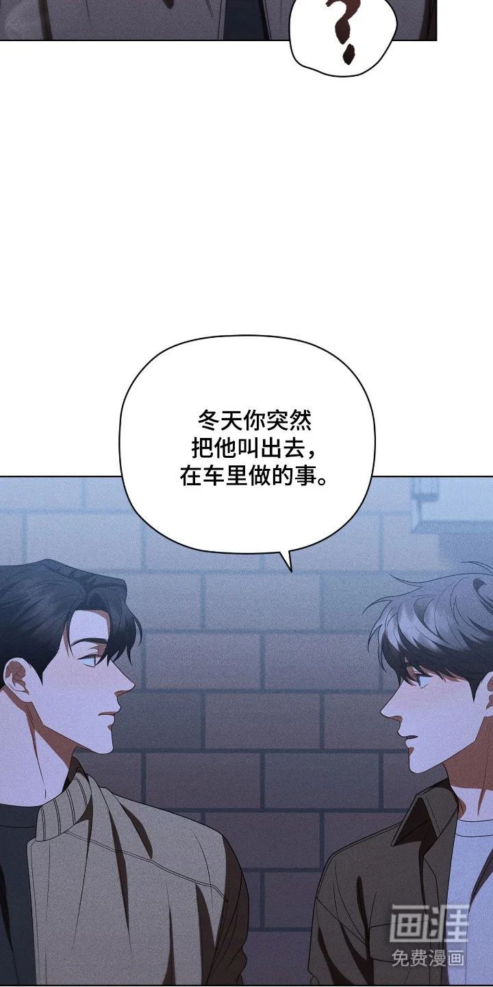 非浪漫时代 第116章：双向奔赴 第29页