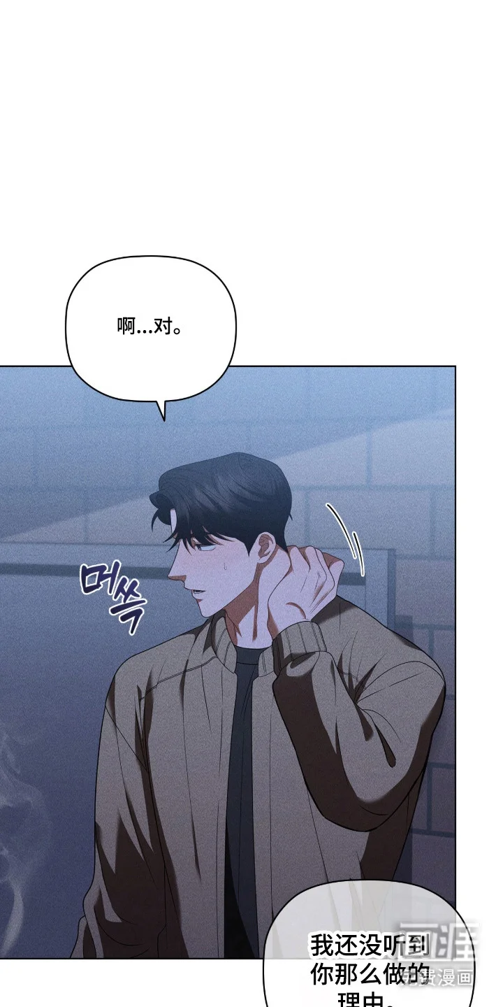 非浪漫时代 第116章：双向奔赴 第30页