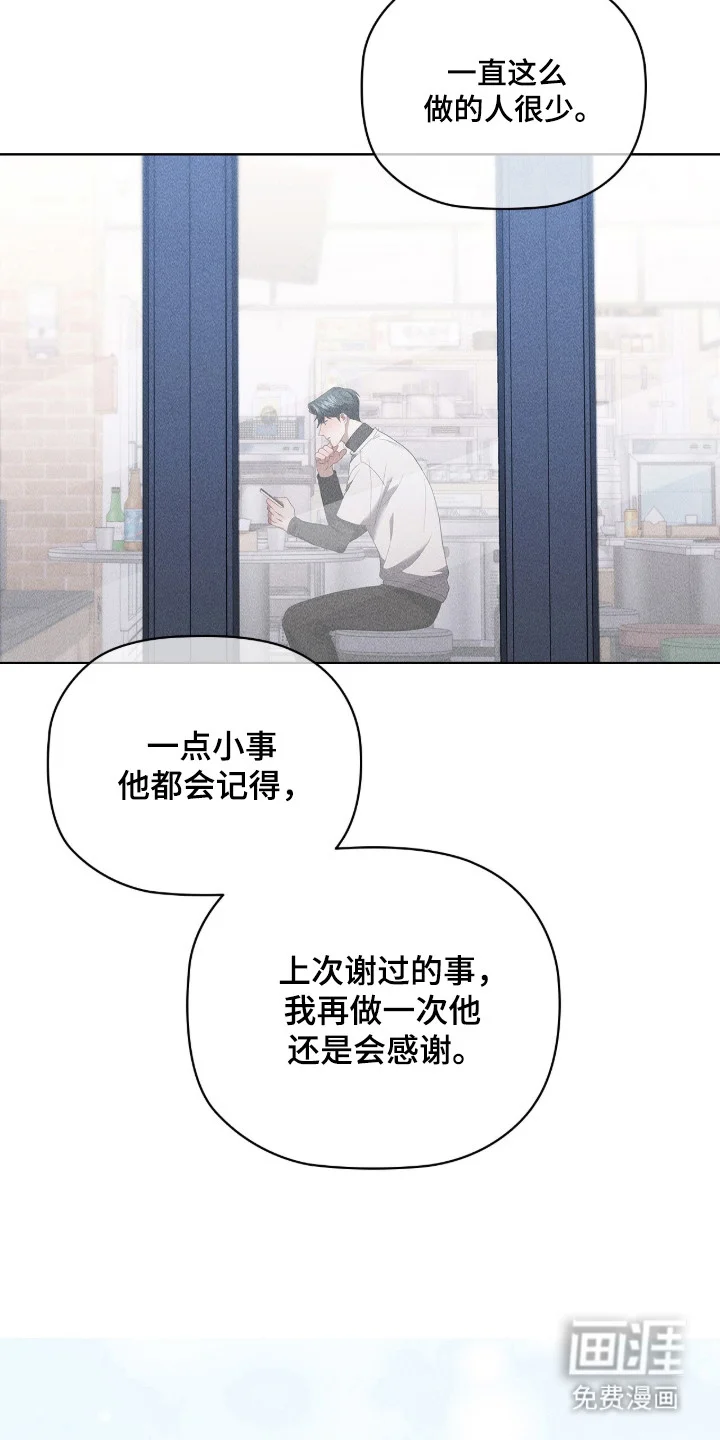 非浪漫时代 第116章：双向奔赴 第18页