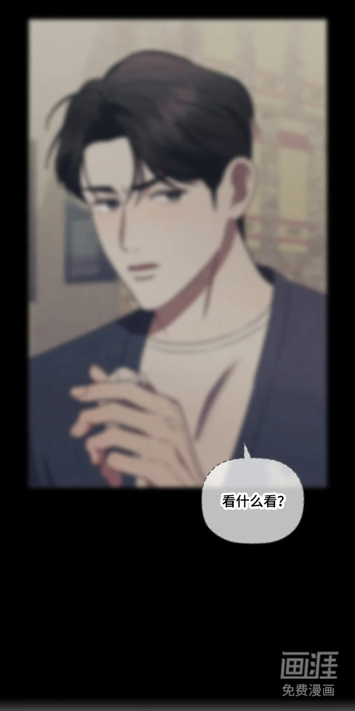 非浪漫时代 第116章：双向奔赴 第24页