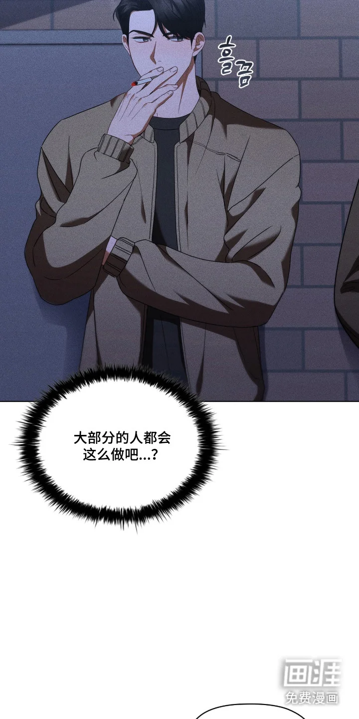 非浪漫时代 第116章：双向奔赴 第17页