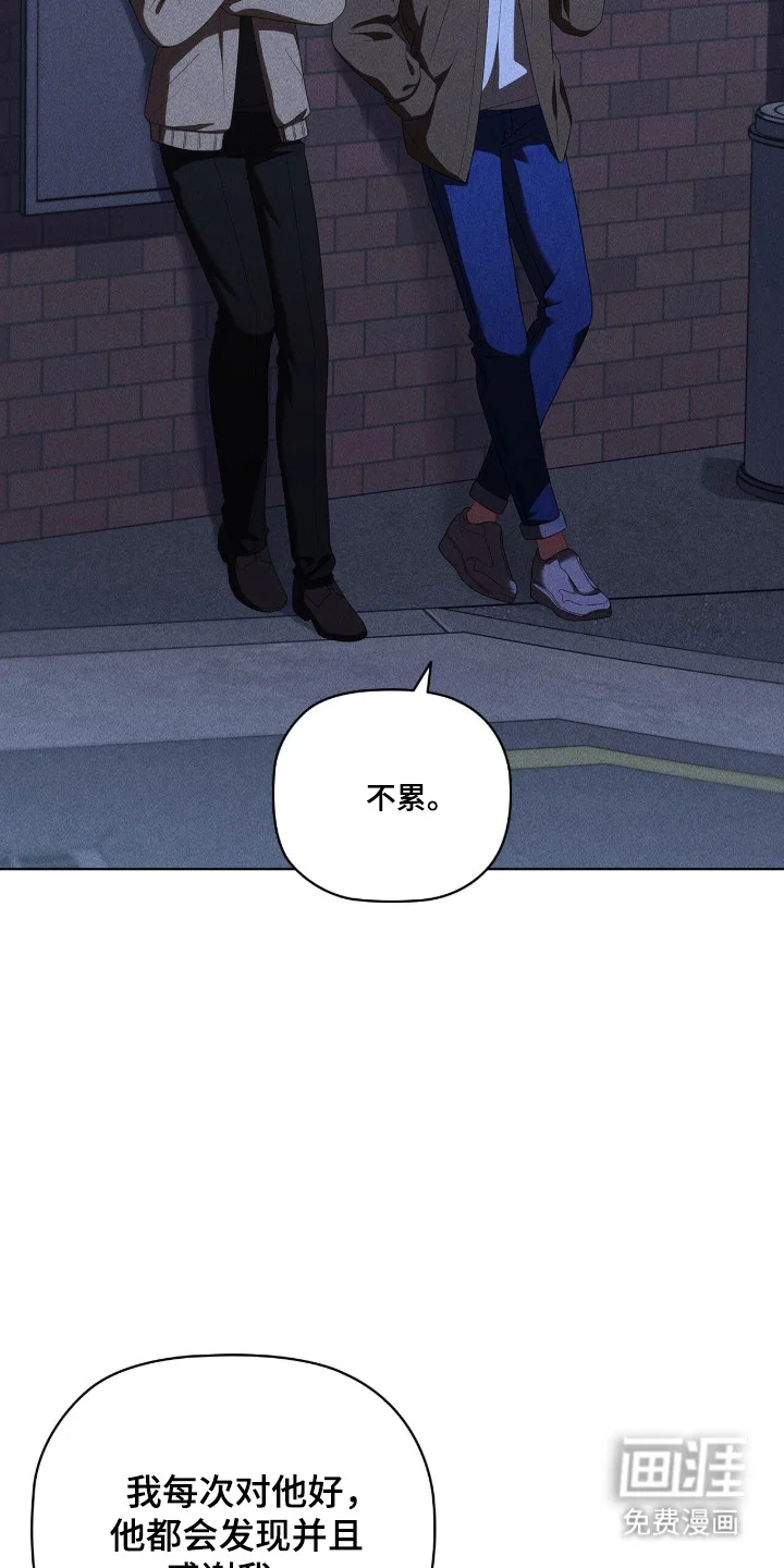 非浪漫时代 第116章：双向奔赴 第15页