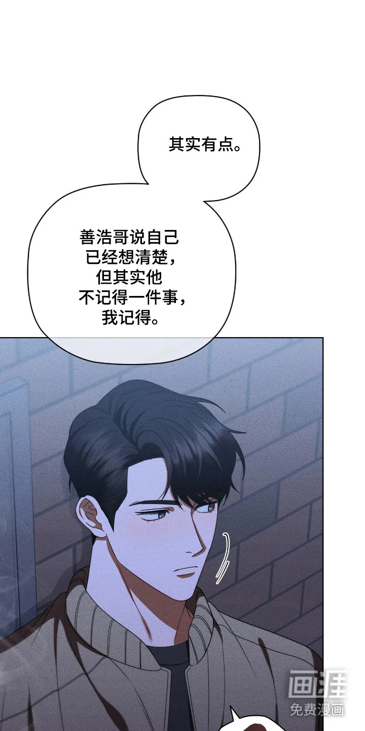 非浪漫时代 第116章：双向奔赴 第28页