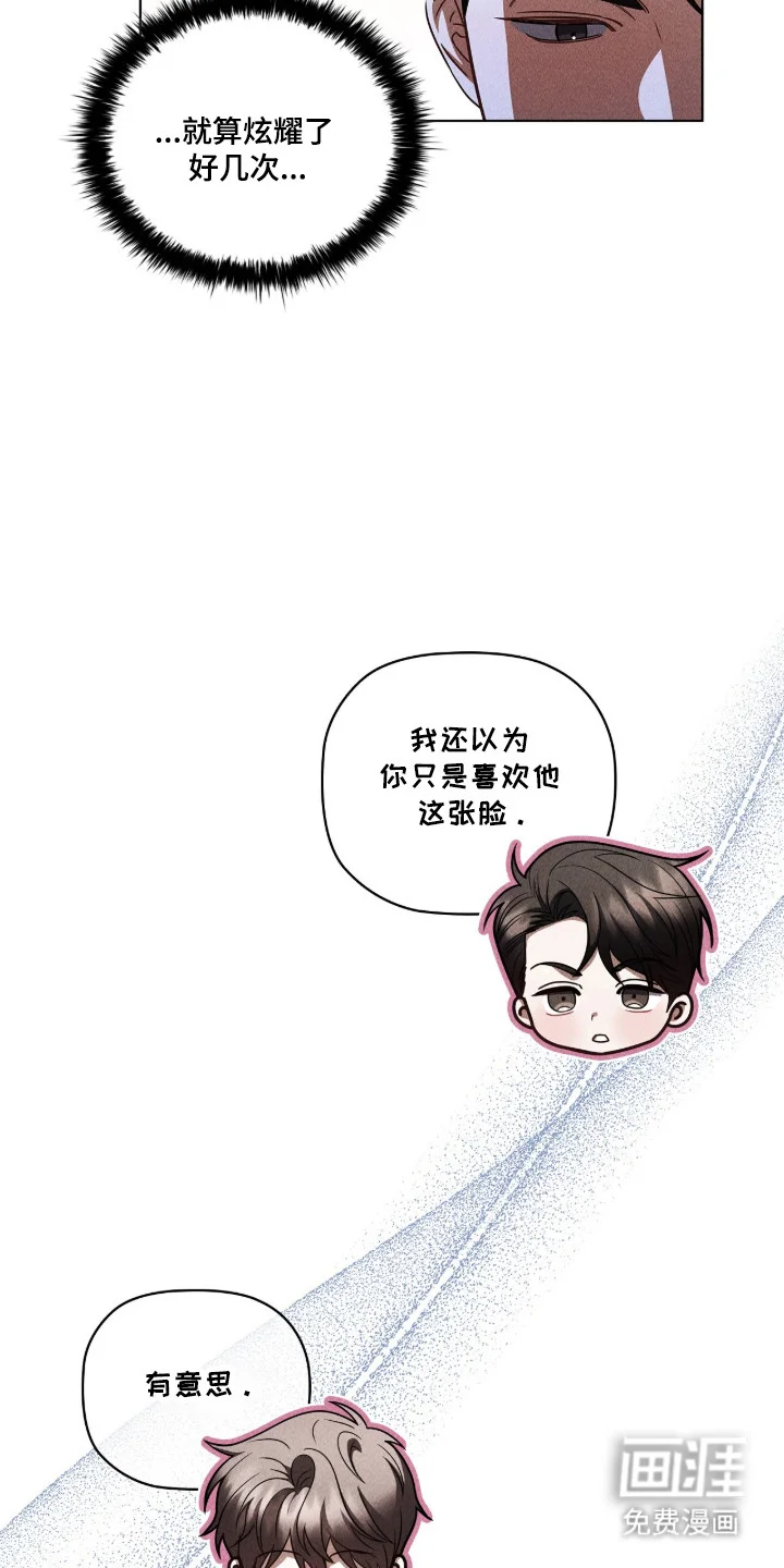 非浪漫时代 第116章：双向奔赴 第8页